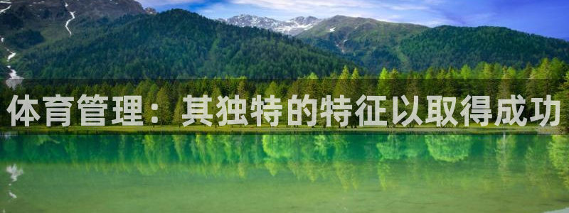 必一体育合法吗：体育