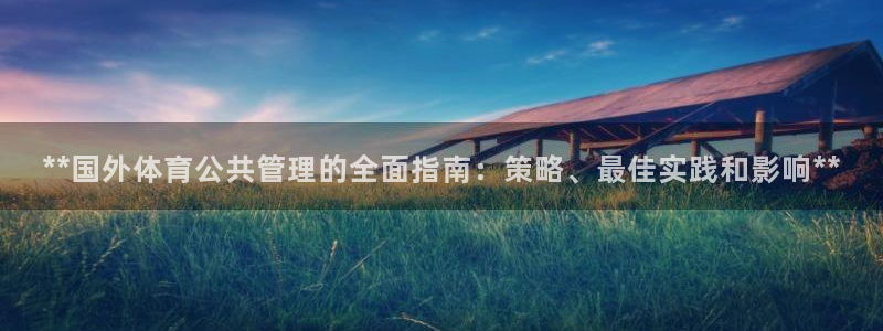 必一体育下载app：