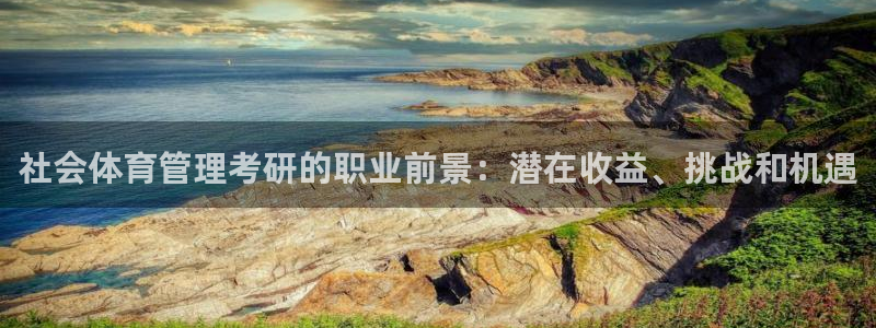 必一体育网站：社会体