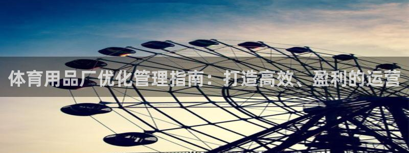 必一体育下载入口：体