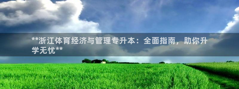必一体育官方下载入口