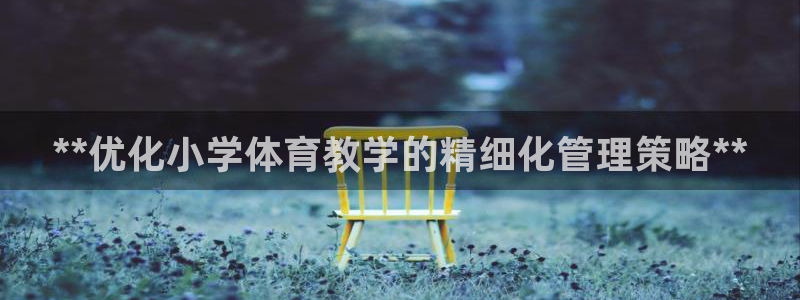 必一体育下载app下