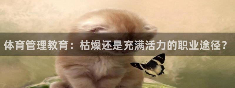必一体育下载义：体育