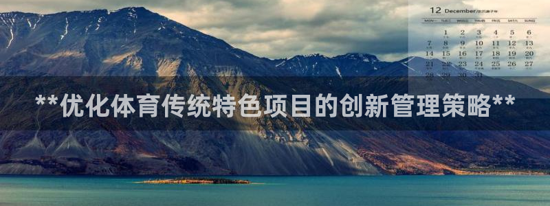 必一体育下载app：