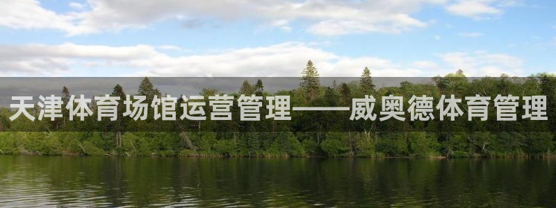 必一运动官网平台：天