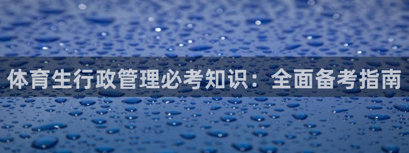 必一体育在线入口：体