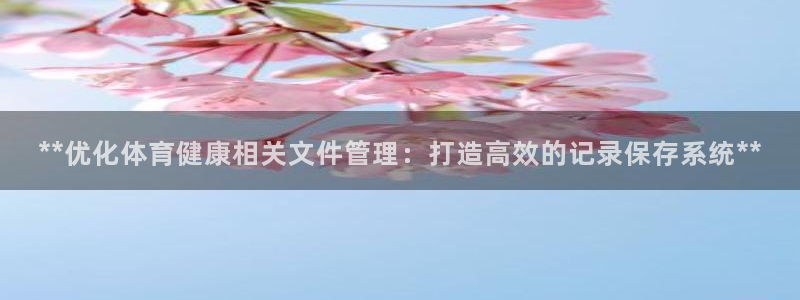必一体育sport下