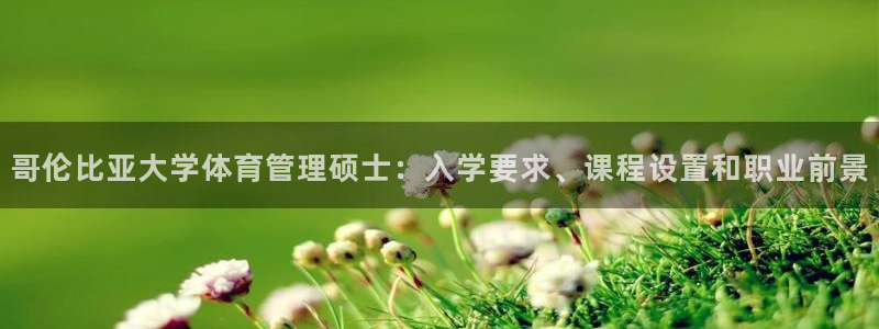 必一体育app官方：