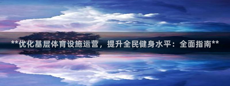 必一运动官网入口：*