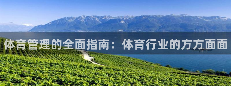 必一体育周公：体育管