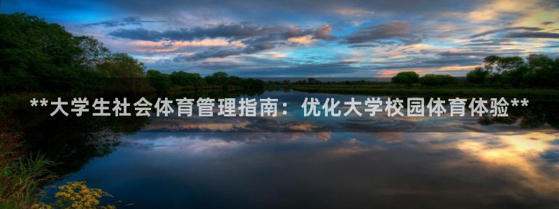 必一运动：**大学生