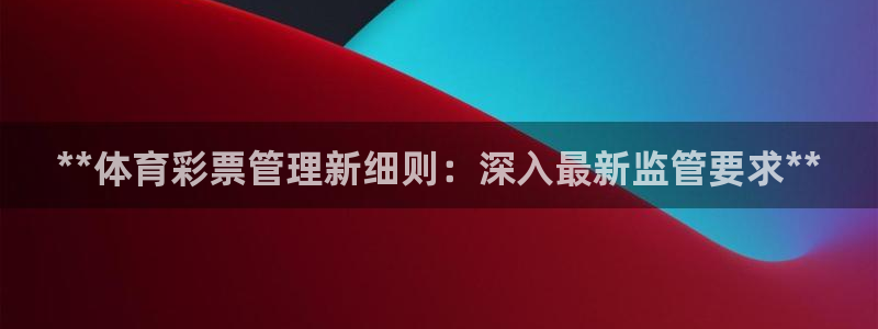 必一体育手机下载：*