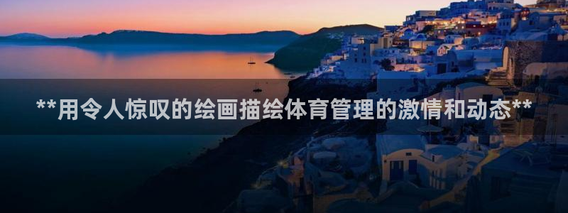 必一运动·(B-Sp