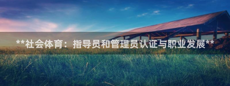 必一体育网页：**社