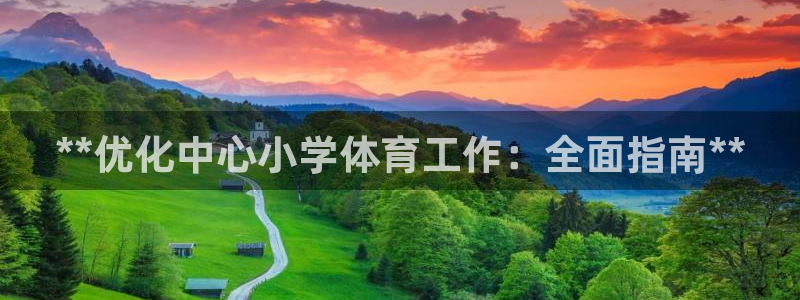 必一体育游戏玩法：*