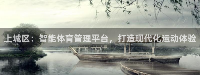 必一体育是哪里的台子