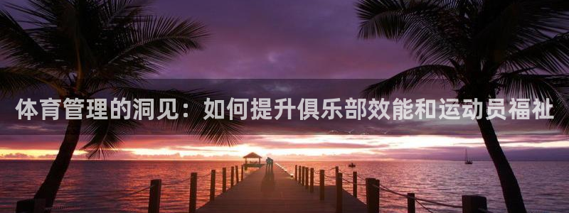 必一体育运动官网：体