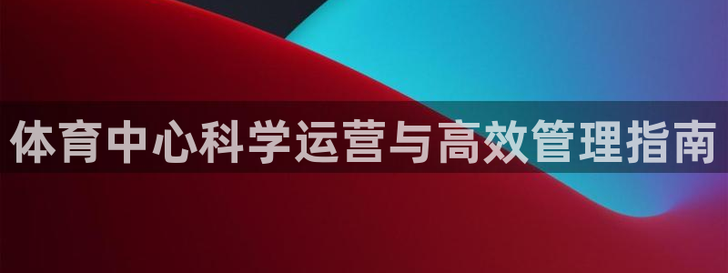 必一体育官网网站：体