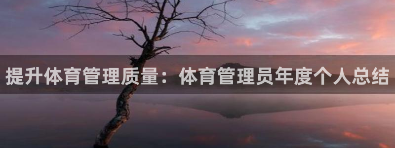必一体育app官方：
