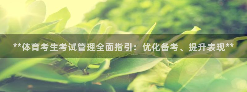 必一运动官网入口：*