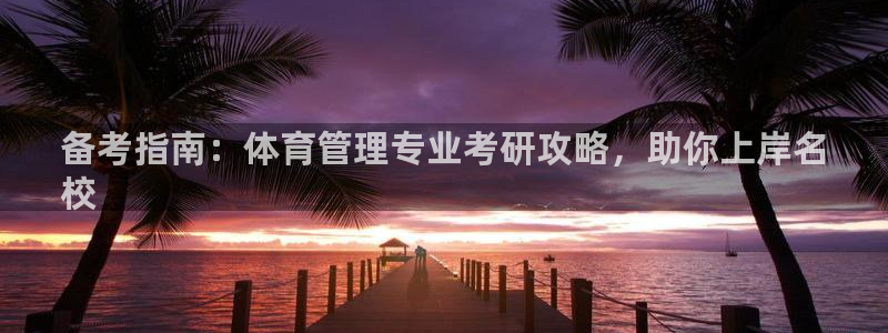 b体育官网下载入口a