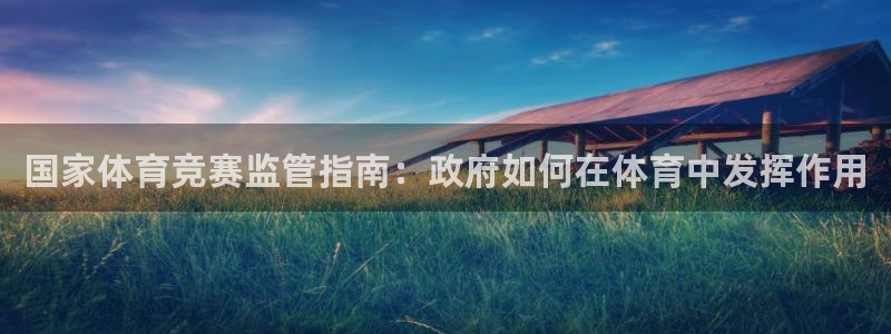 必一体育登入：国家体