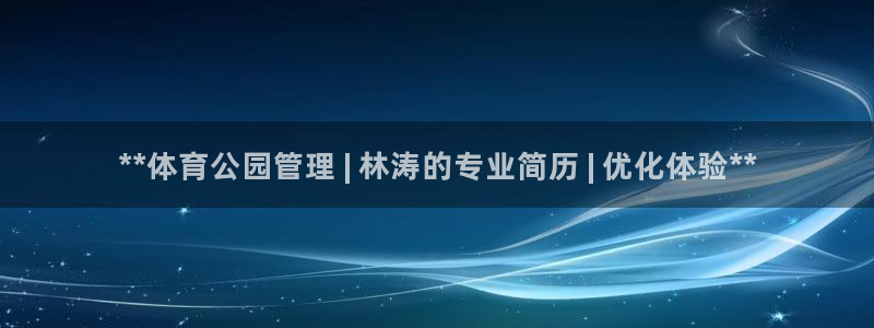 必一运动bsport