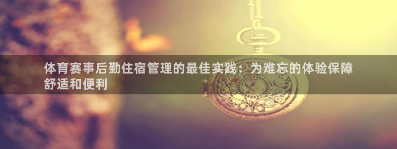 必一体育sport官