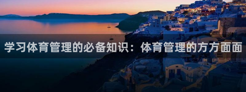 必一体育最新官网入口