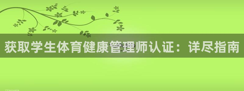 必一体育登录APP下