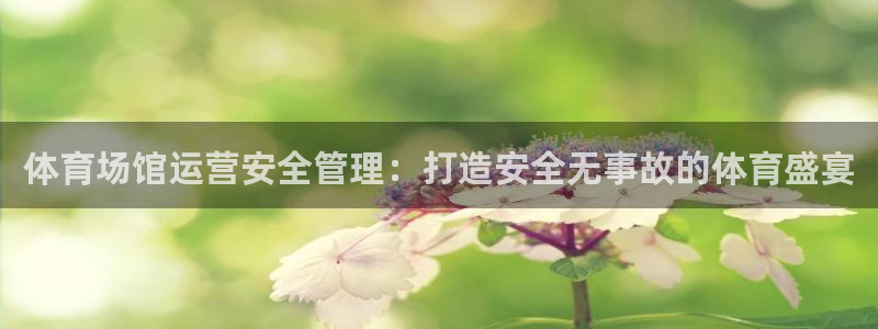 必一运动体育官网：体
