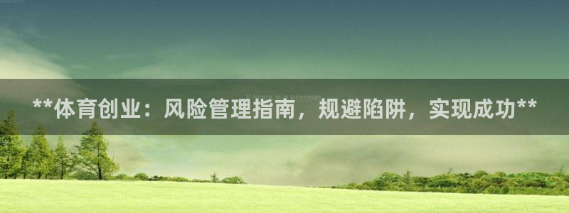 必一体育app官方：