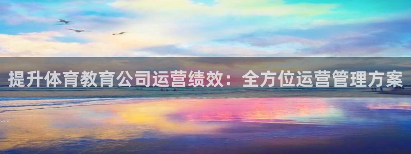 必一体育是啥：提升体