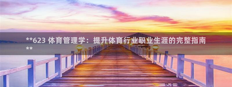 必一体育在线官网：*