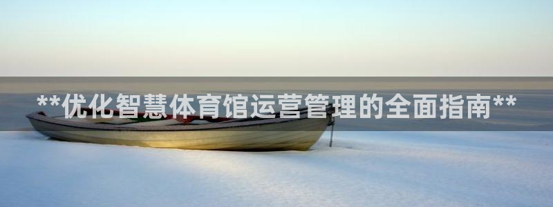 必一体育app下载装