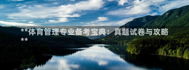 必一运动B-Spor