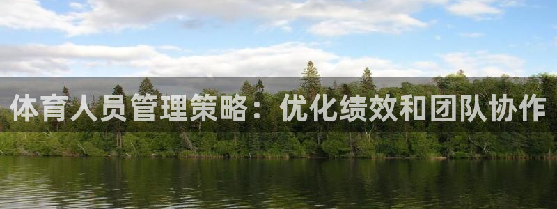 必一体育在线官网：体