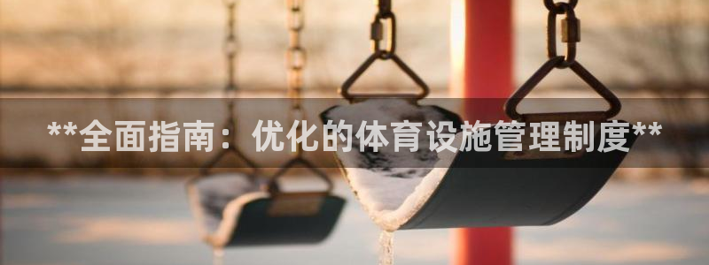 必一运动短信：**全
