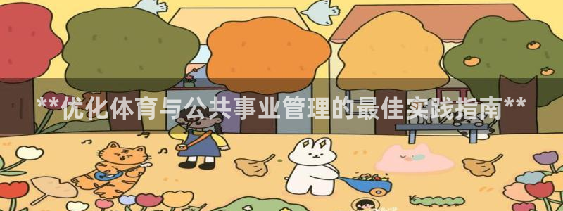 必一体育下载移动版：