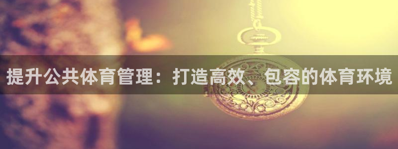必一体育app下载安