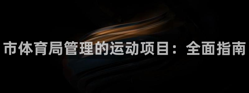 必一运动官网登录入口