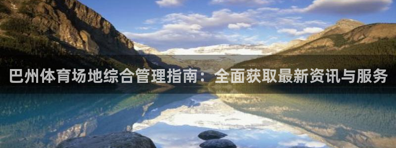 必一体育sport下