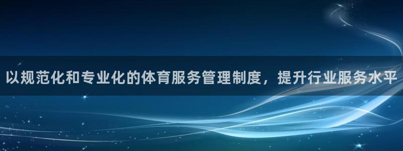 必一运动官网入口：以