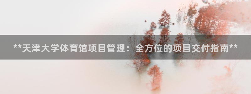 必一体育在线登录：*