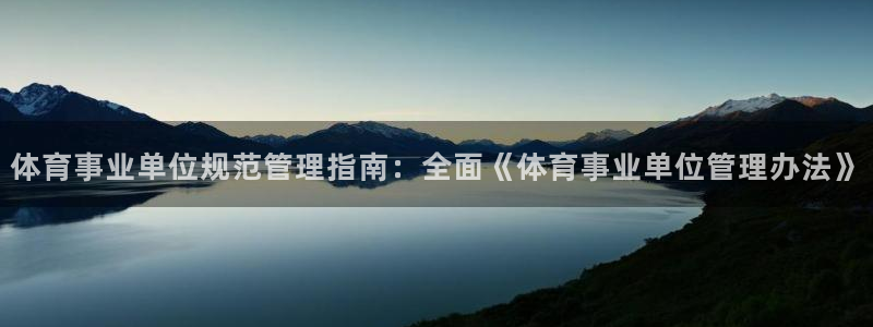 必一体育在线入口：体