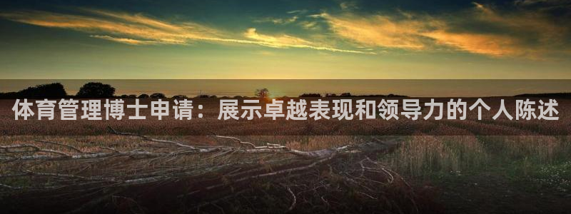 必一运动官网平台：体