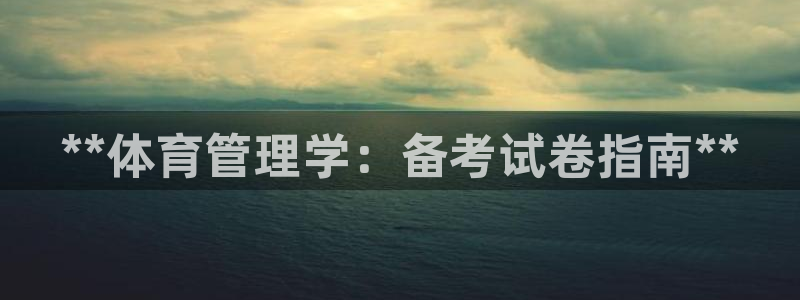 必一体育登录：**体