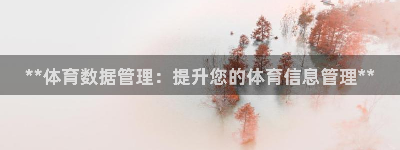 必一体育在线入口：*