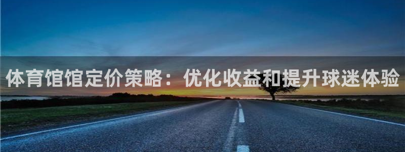 必一运动aop：体育