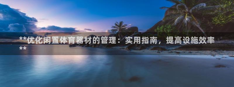 必一运动官网平台：*